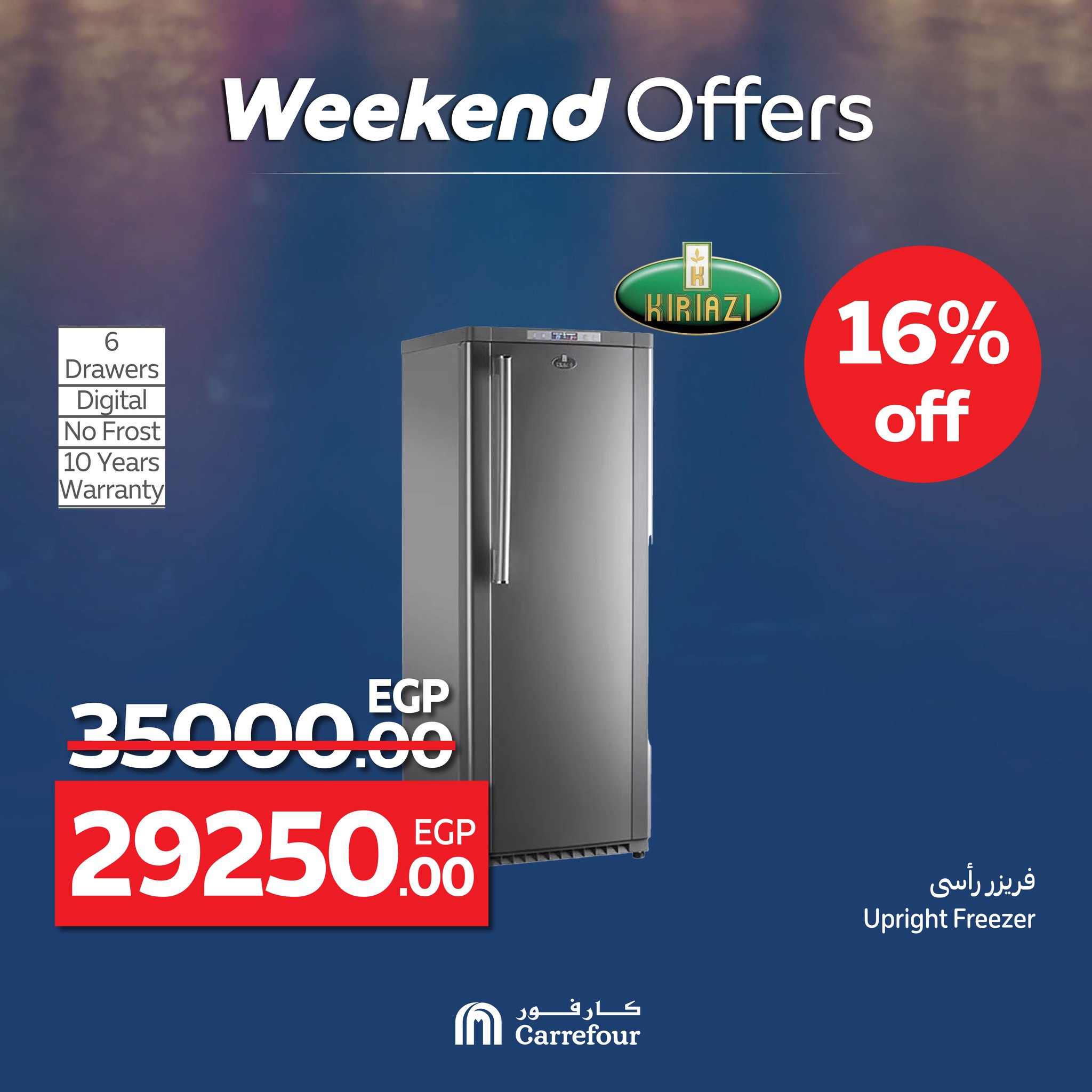 carrefour offers from 25jun to 5jun 2025 عروض كارفور من 25 يونيو حتى 5 يونيو 2025 صفحة رقم 21
